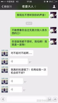 揭秘老婆出轨真相，如何通过监控聊天记录找到证据？
