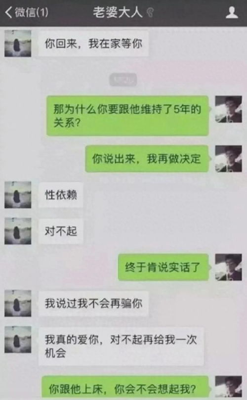 揭秘老婆出轨真相，如何通过监控聊天记录找到证据？