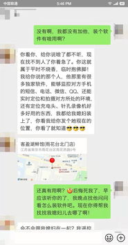 揭秘老婆出轨真相，如何通过监控聊天记录找到证据？