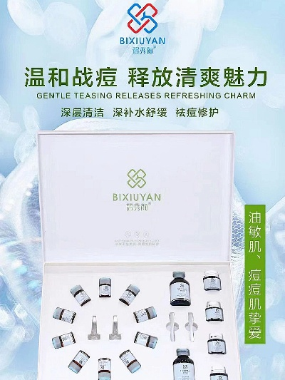 碧秀颜品牌厂家电话与服务概览