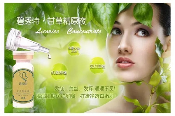 碧秀颜品牌厂家电话与服务概览