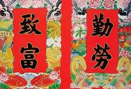 勤劳致富不是梗，是永恒的真谛