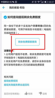 桃多多提现全攻略，额度查询、提现技巧与避坑指南