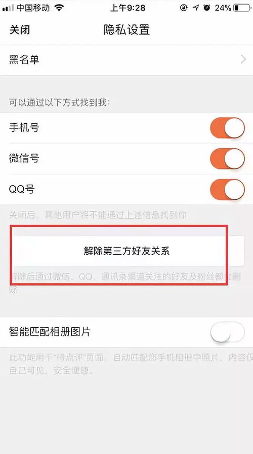 揭秘隐私保护，如何通过姓名查询开房记录