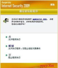 揭秘隐私保护，如何通过姓名查询开房记录