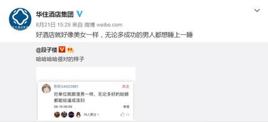 揭秘隐私保护，如何通过姓名查询开房记录
