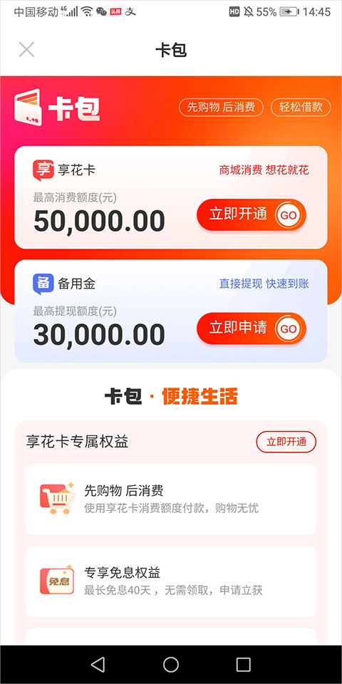 轻松套出羊小咩享花卡账户，个人理财新选择！