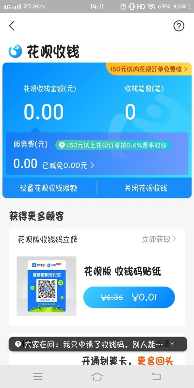 北京地区花呗提现攻略，轻松变现，告别月光族