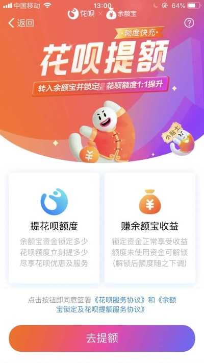 北京地区花呗提现攻略，轻松变现，告别月光族