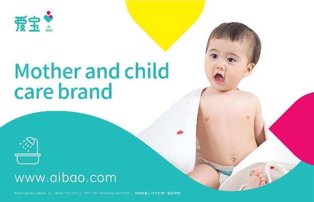 albo母婴品牌—为宝宝打造健康未来