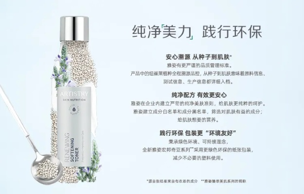 雅化妆品品牌，美丽新定义