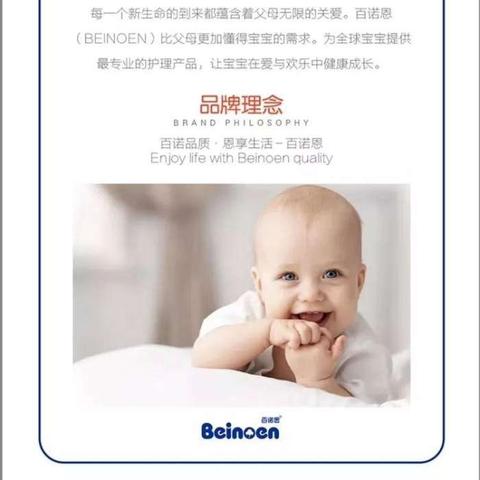 母婴品牌黑马崛起之路