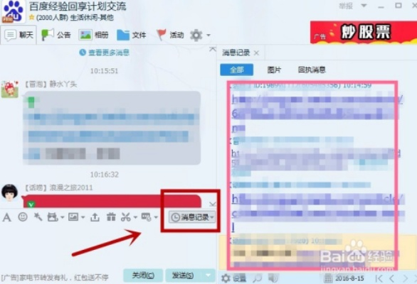 QQ聊天记录在电脑上能否查到？揭秘聊天记录的神秘面纱