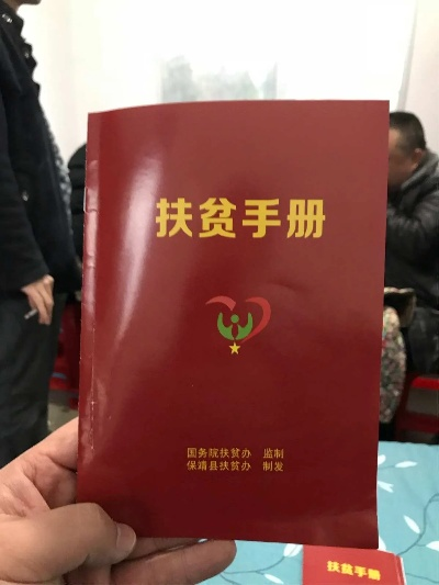 揭秘致富帮扶卡，一个真实有效的扶贫项目