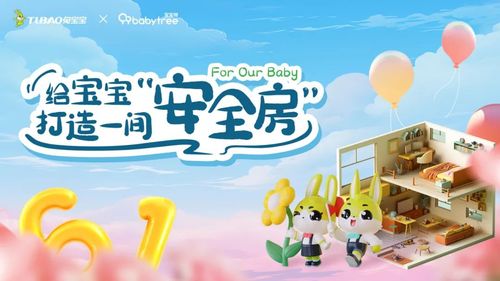 母婴岛品牌，守护宝贝成长的港湾