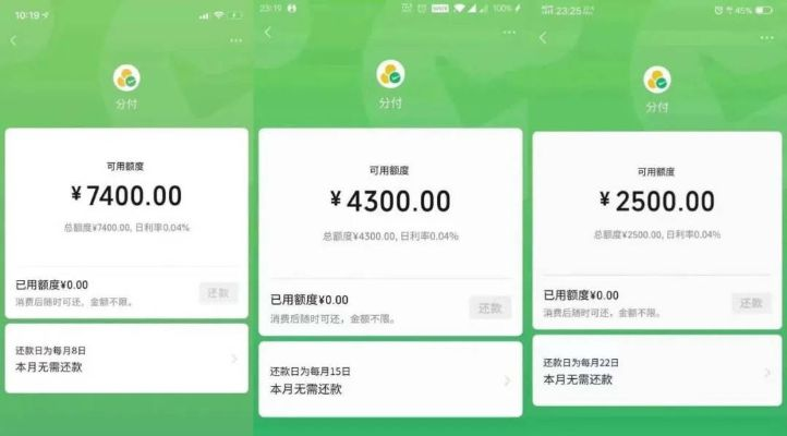 揭秘北京大兴微信分付套现攻略，轻松套出你的小金库