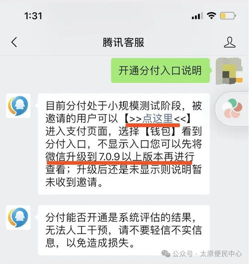 轻松套出微信分付，个人操作指南大揭秘！