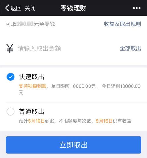 微信分付额度套现方法大揭秘，如何轻松实现超额度付款？