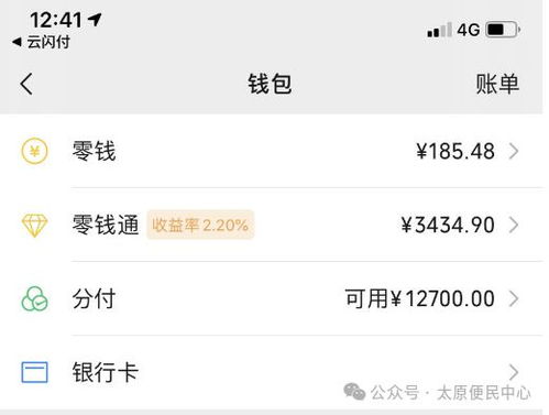 微信分付额度套现方法大揭秘，如何轻松实现超额度付款？