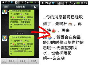 揭秘不用密码查看本地别人聊天记录的技巧与风险