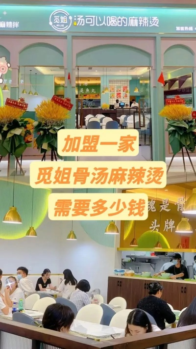 骨汤倾诚加盟指南，一步步教你如何成功加盟骨汤倾诚