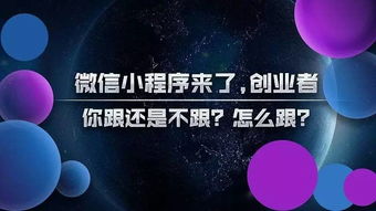 本地企业赚钱的好选择，洞悉市场趋势，把握商机