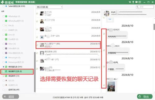 揭秘微信聊天记录查询，方法、技巧与注意事项