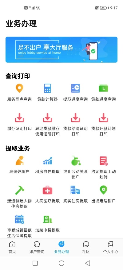 清远市公积金取现流程及手续全解析