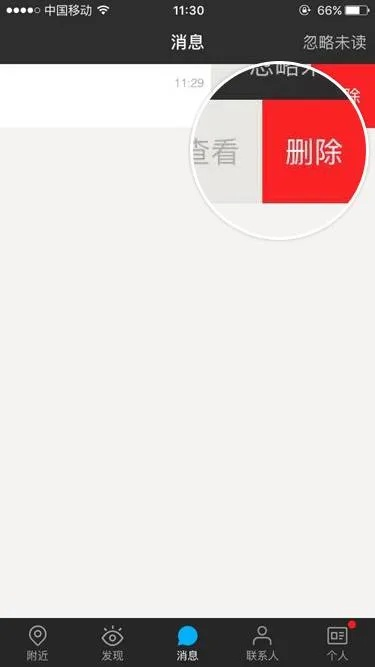 怎麼找回刪除的陌陌歷史聊天记录？