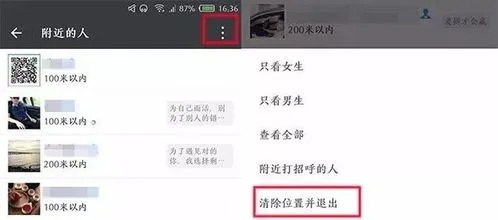 异地查QQ聊天记录全攻略，揭秘隐私守护秘籍