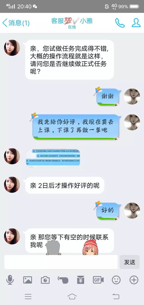 揭秘聊天记录查询，方法、风险与注意事项
