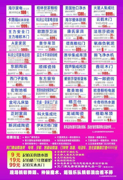 衡水品牌家居代理的全面攻略