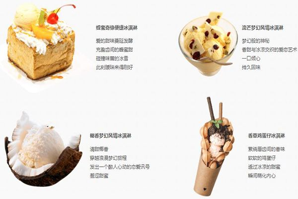 冰激凌加盟体系深度解析，优势、挑战与成功案例