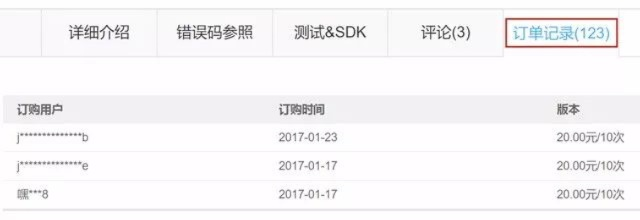 淘宝查开房记录查询？真相究竟如何？