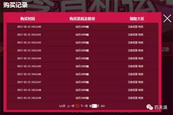 淘宝查开房记录查询？真相究竟如何？