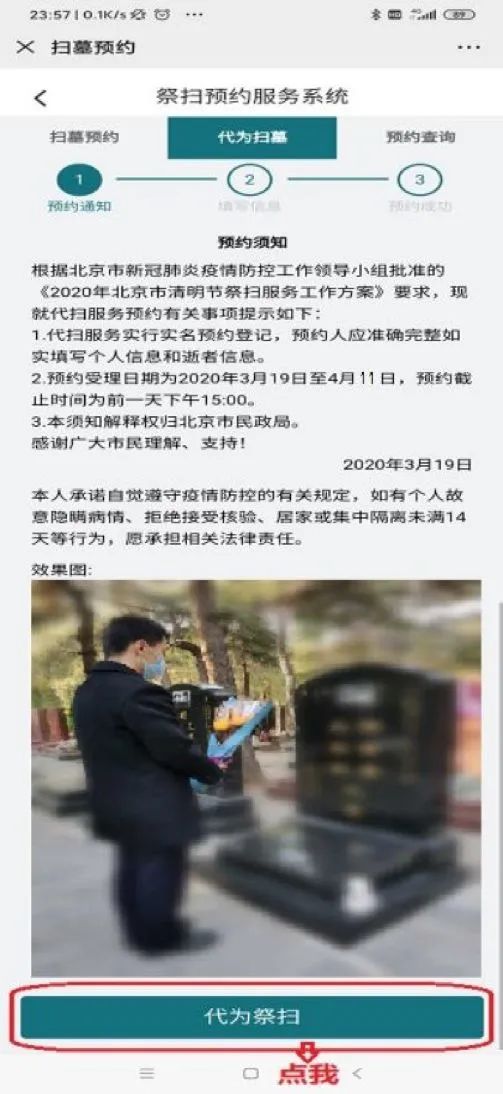 北京大兴区微信分付取现攻略，轻松便捷，操作指南全解析！