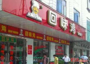 回味鸡快餐厅加盟全攻略