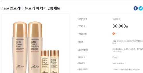 韩国品牌的化妆品，美丽与创新的融合