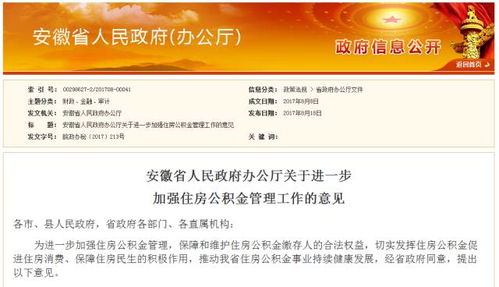 刚还完公积金能马上取现吗？解读公积金政策与操作细节