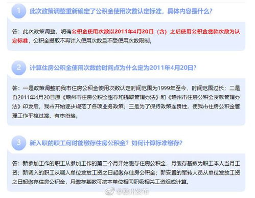 刚还完公积金能马上取现吗？解读公积金政策与操作细节