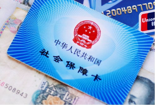 北京医保银行卡取现手续费详解，案例、表格助你轻松了解