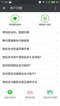 微信提现额度已用完怎么办？别急，这样做就对了！