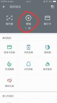 微信提现额度已用完怎么办？别急，这样做就对了！