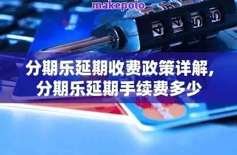 北京大兴区分期乐取现，轻松理财新选择！
