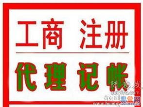 广州创业注册代办公司一览，这些公司帮你轻松搞定注册手续