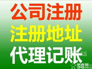 广州创业注册代办公司一览，这些公司帮你轻松搞定注册手续