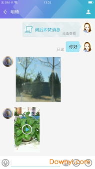 揭秘监控他人电脑安装手机短信聊天记录，永久删除不留痕迹！