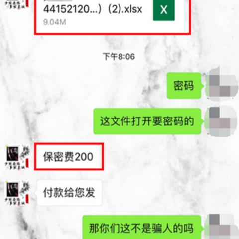 有查开房记录的软件吗？揭秘真相与风险警示