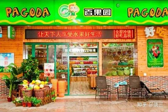 水果火了怎么加盟店？看这一篇就够了！