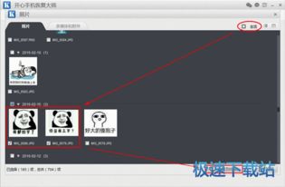 如何找回被删除的电脑手机短信聊天记录，揭秘监控与恢复技巧